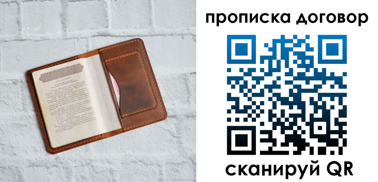 временная регистрация недорого в Сарове