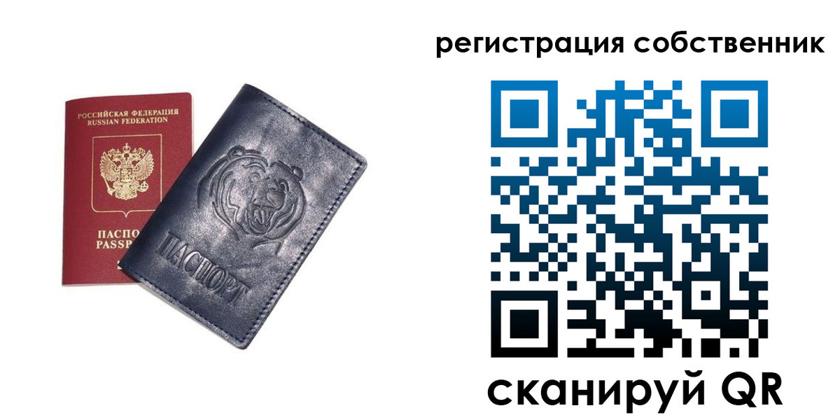 временная регистрация в квартире в Сарове