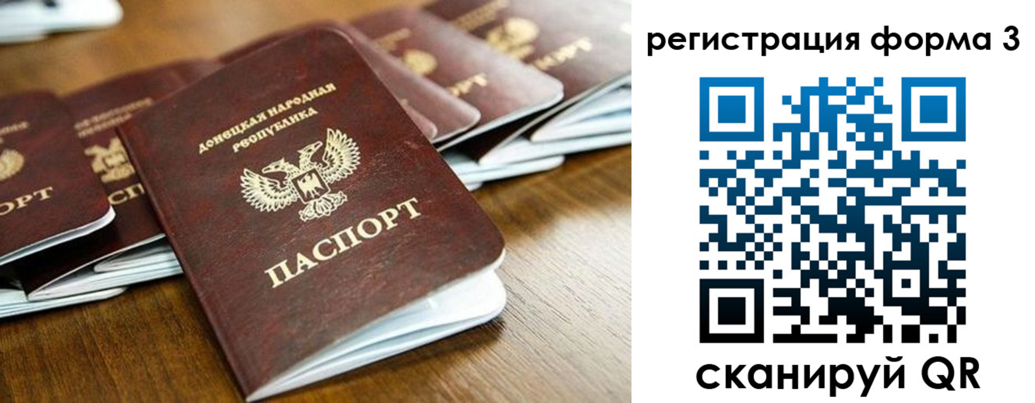 временная регистрация законно в Сарове