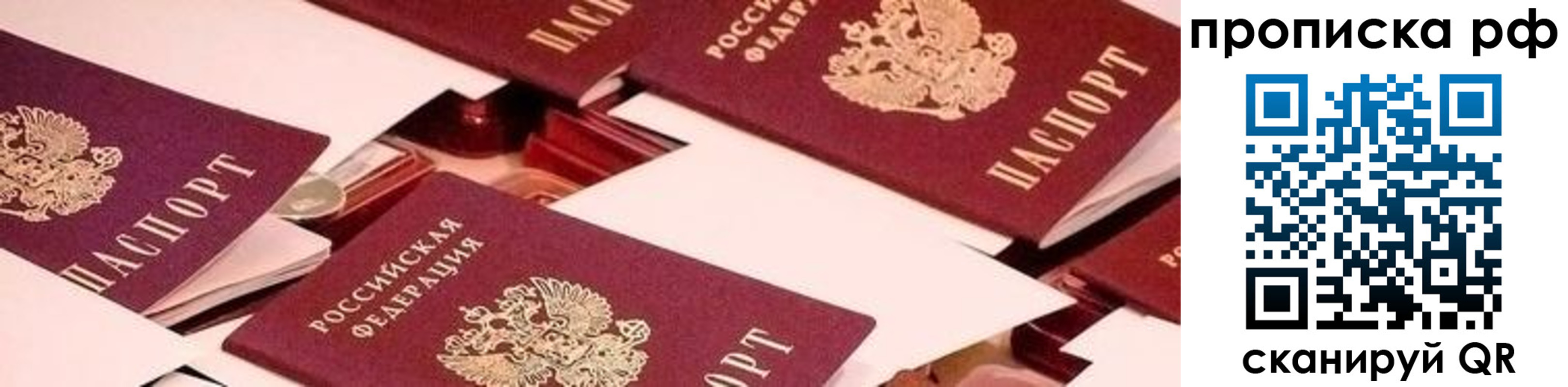 купить прописку в Сарове