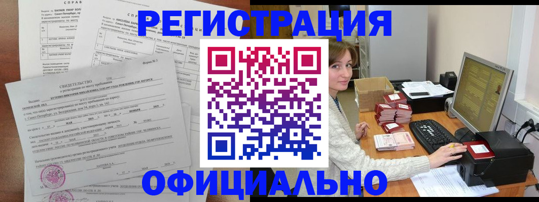 прописка от собственника в Сарове