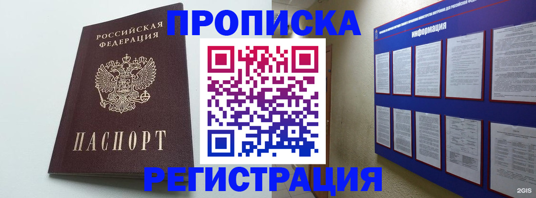 временная регистрация 2025 в Сарове