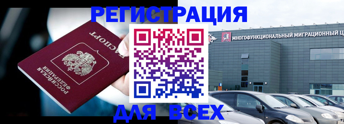 временная регистрация в Сарове