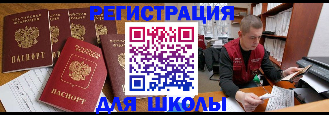 временная регистрация госуслуги в Сарове